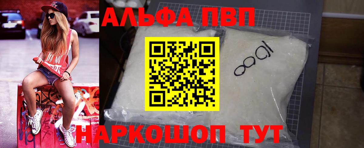 Альфа ПВП СК Реж