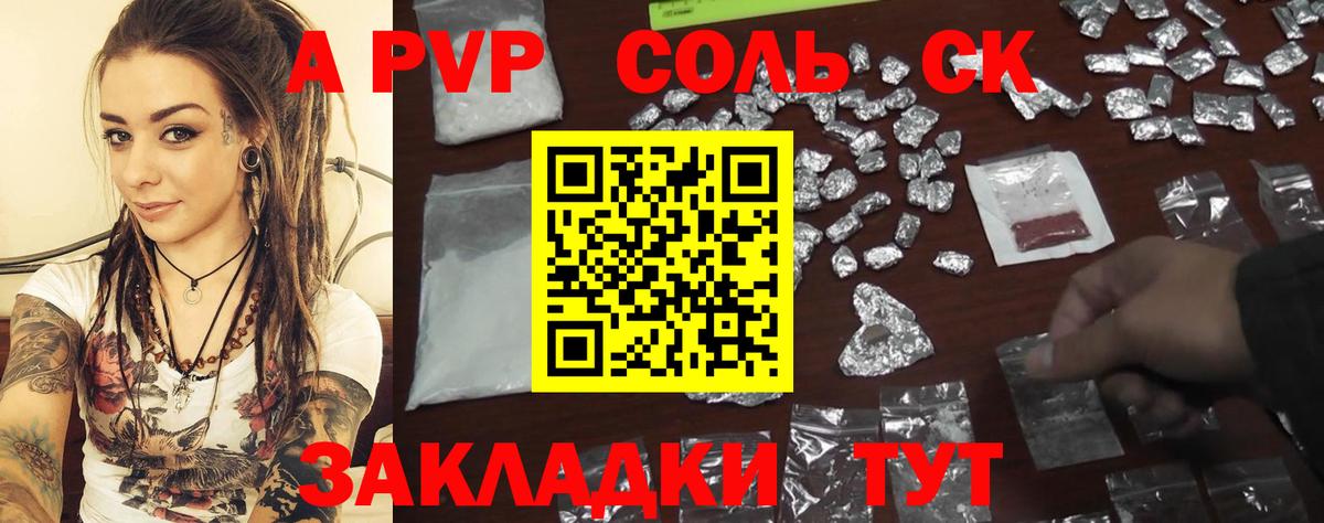 Реж  А ПВП крисы CK  Alpha PVP VHQ  Вход с VPN 