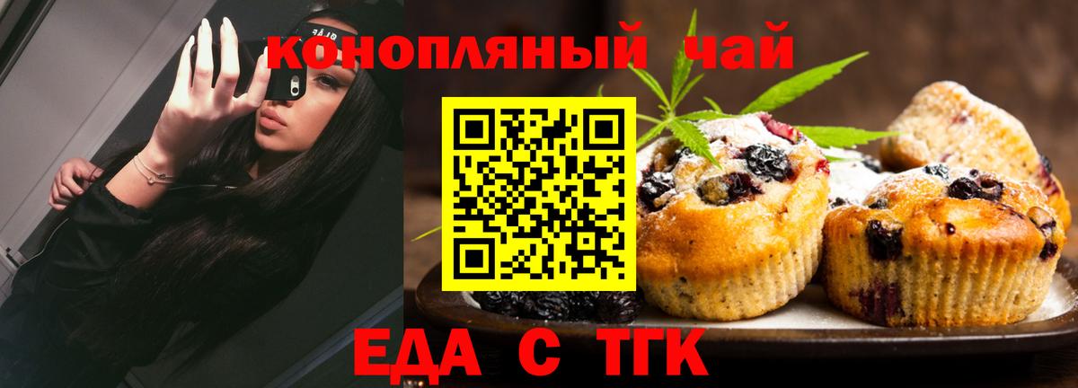 Печенье с ТГК конопля  Вход с VPN  Реж 