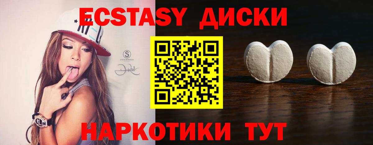 Ecstasy таблы  гидра зеркало  Ecstasy ешки  Реж  Вход с VPN 