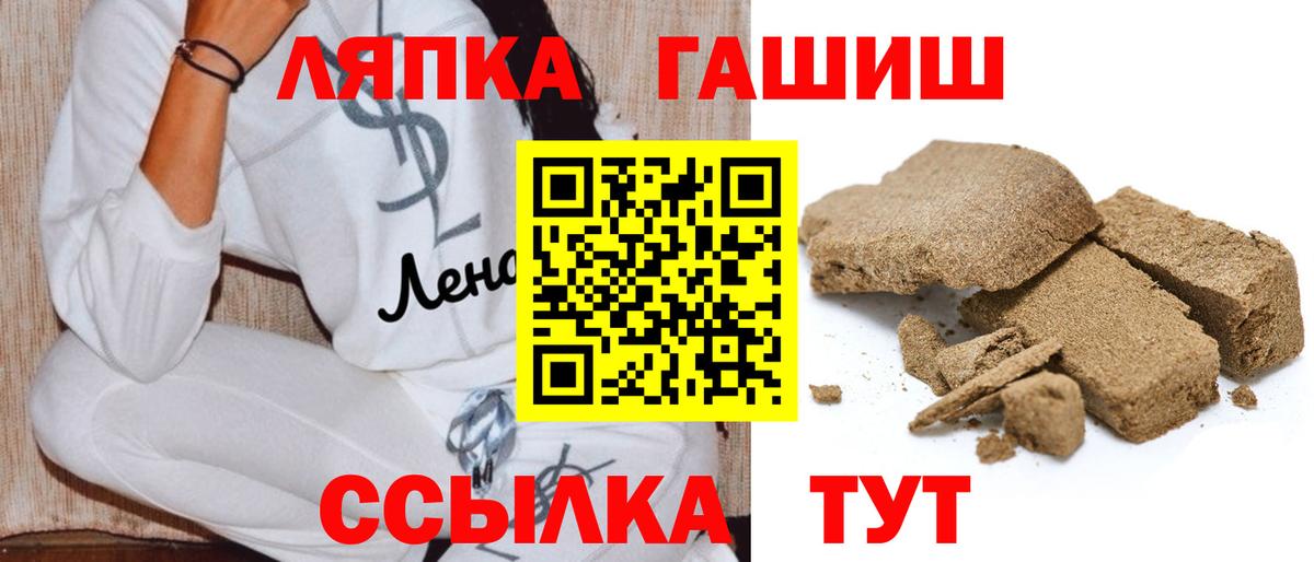 Реж  ГАШИШ 40% ТГК  ГАШ Cannabis  Вход с VPN 