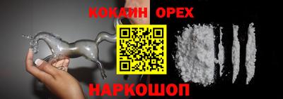 кокаин премиум Партизанск