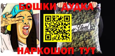 бошки Железноводск
