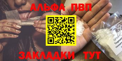 соль ск Пенза
