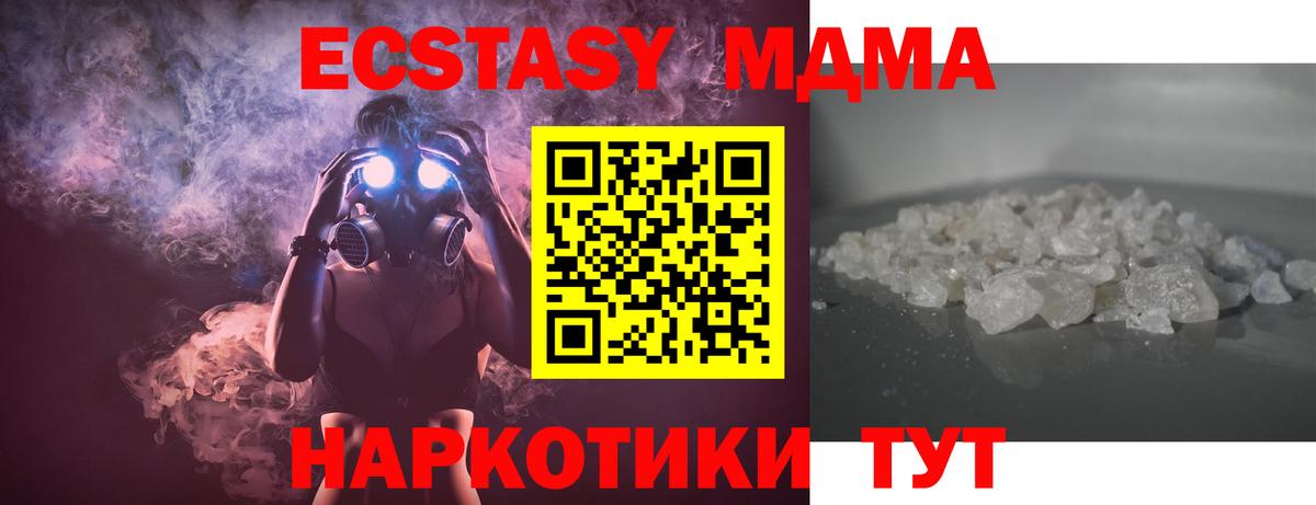 MDMA VHQ  MDMA молли  Вход с VPN  Реж 
