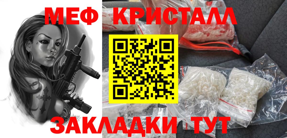 Мефедрон  Вход с VPN  Реж  Мефедрон 4 MMC  Мефедрон кристаллы  Меф 