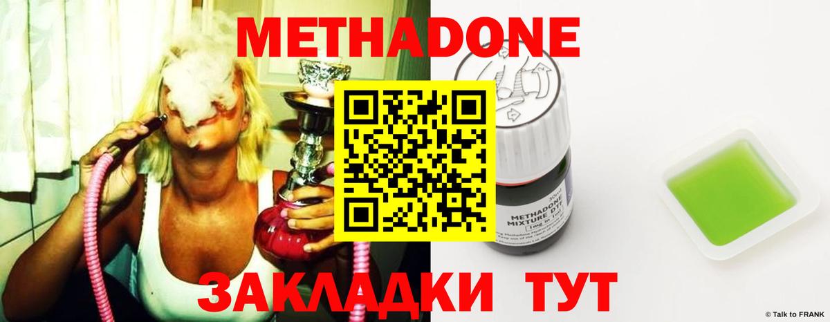 Реж  МЕТАДОН methadone  Вход с VPN  МЕТАДОН белоснежный 